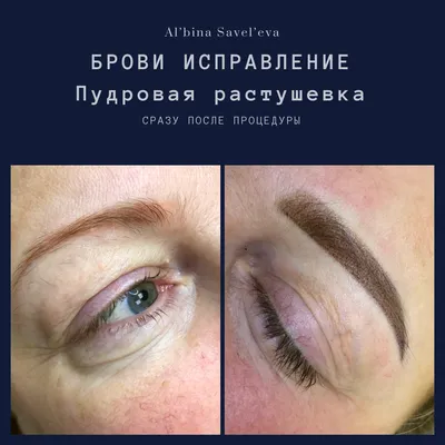 Пудровые брови в Днепре, цены на пудровое напыление бровей Beauty look