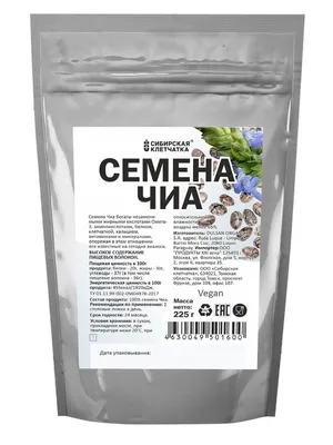 Раскрыта польза семян чиа