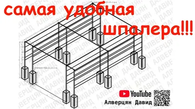 Шпалера металлическая для винограда разборная 58-966Gr купить за 5 150 руб.  в интернет магазине Хитсад