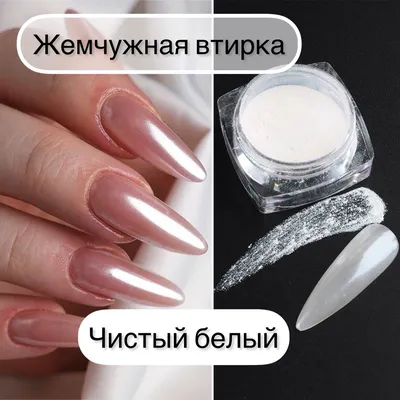 Semilac Flash 0.5g - Втирка для ногтей: купить по лучшей цене в Украине |  Makeup.ua