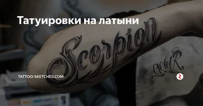 Тату-надписи для девушек в Москве - цены и фото работ Classic Tattoo