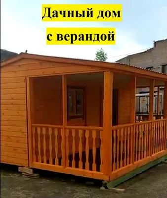 Дачный дом «Добрый вечер» из бруса - купить по выгодной цене от  производителя «ТопсХаус» в Москве. Дачные дома