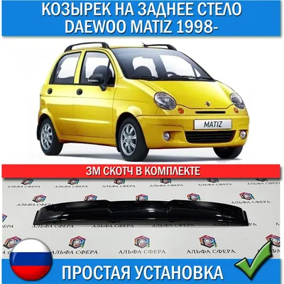 Парнишка пошел работать грузчиком, чтобы сделать тюнинг своему Daewoo Matiz.  | 🔥 Лучшие рейтинги ⭐️ | Дзен