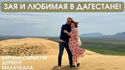 Дагестанская свадьба. Лакско-Аварская - YouTube