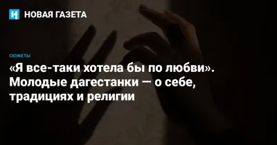 Жизнь Дагестанской Невестки - YouTube