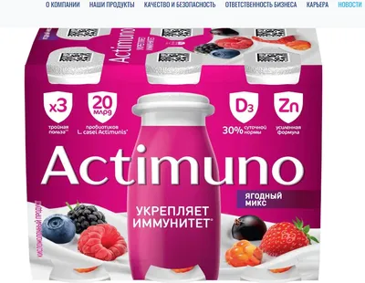 Продукция компании Danone | РИА Новости Медиабанк