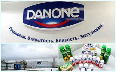 Экскурсия на завод Danone под Чеховым