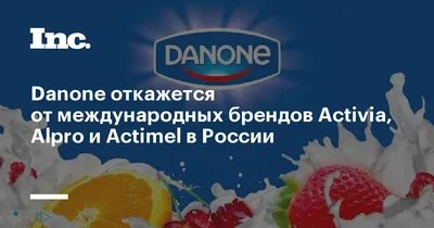 Danone откажется от контроля над молочным бизнесом в России – Агроинвестор