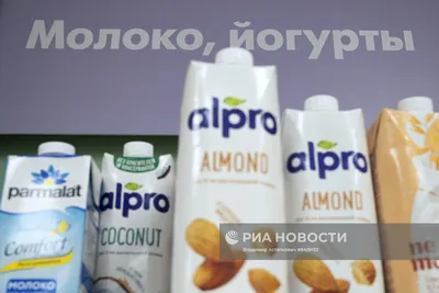 Молочная продукция Danone в России вырастет на 10% в феврале - Evo-news |  01 февраля 2022