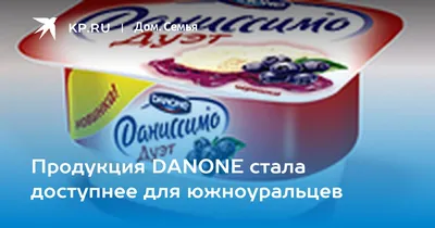 Йогурт DANONE Клубника-земляника 2,8% без змж – купить онлайн, каталог  товаров с ценами интернет-магазина Лента | Москва, Санкт-Петербург, Россия