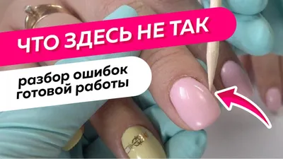 3 ошибки, которые мешают сделать маникюр самостоятельно - Красота -  WomanHit.ru