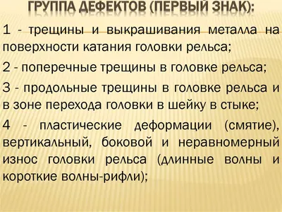 Технологии Panasonic в дефектоскопии рельсов (статья) — Энциклопедия нашего  транспорта