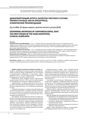 Что такое остеоартроз? – клиника «Семейный доктор».