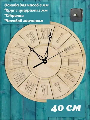 Часы из картона - красиво и просто! Часть 3 - декор часов лепниной. |  БабаЯгаПрекрасная | Дзен