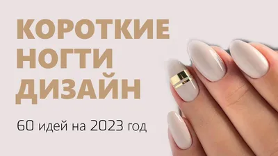 Дизайн ногтей с жемчужной втиркой. Бюджетные гель-лаки Beauty-free |  imkosmetik журнал