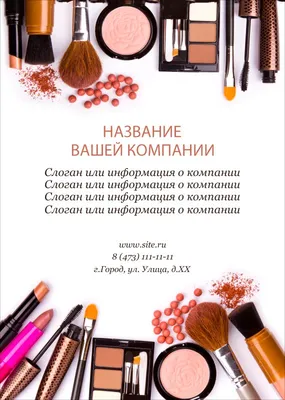 https://makeup.com.ua/categorys/2419/