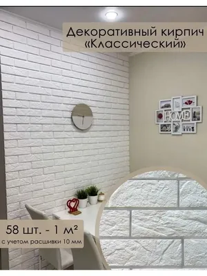 Укладка декоративной плитки в Минске - цены, отзывы, примеры работ