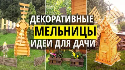 Декоративный колодец на даче - 102 фото интересных примеров  украшенияall-designstroy.ru