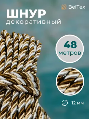 Декоративный шнур для натяжных потолков, Молочный #4 10 мм (1422674432)  купить в Одессе за 21.1 грн