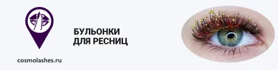 Ресницы декоративные со стразами (id 69595667), купить в Казахстане, цена  на Satu.kz