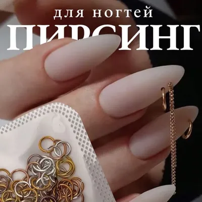 Снежинки декор для дизайна ногтей №6 (ID#1530764345), цена: 50 ₴, купить на  Prom.ua