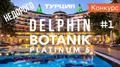 Botanik Platinum - All Inclusive, Alanya | Best deals | lastminute.com