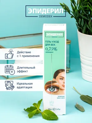 Eyebrow PRO. Сыворотка-бустер для роста бровей с пептидами Ринфолтил  152250830 купить за 533 ₽ в интернет-магазине Wildberries