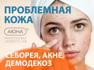 Ellases Clinic - клиника здоровой кожи - Демодекоз ☘️⠀ ⠀  https://ellases.com.ua/catalog/demodekoz ⠀ Это микроскопический клещ,  паразитирующий в сальных железах кожи, железах век, а также волосяных  фолликулах.⠀ ⠀ Симптомы:⠀ ⠀ • Покраснение⠀ •