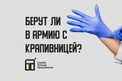 Педиатр рассказала, опасна ли крапивница для детей — infoforme.ru
