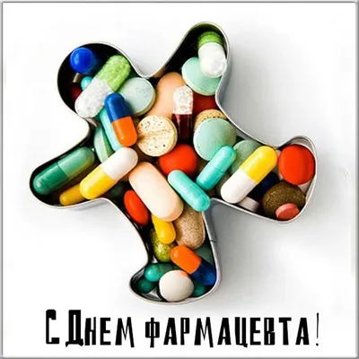 Сеть Аптек А5 - 25 сентября - Всемирный день фармацевта! Поздравляем всех  фармацевтов с профессиональным праздником, желаем крепкого здоровья,  успехов в работе и семейного благополучия. Фармацевт - это не просто  профессия, это