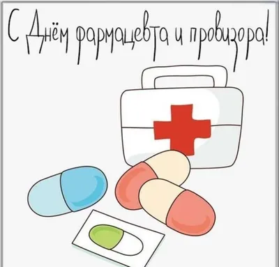 Manzanica on X: \"Ежегодно 15 октября отмечается день фармацевта в России! И  с прошедшим праздником мы хотим поздравить работников @aptekaneopharm,  @stoletov_apteka, @ozerki_apteki, @samsonpharma и других сетей аптек!  Ура-ура! 🍏 #manzanagroup #pharma ...