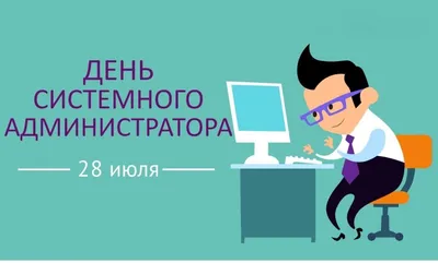 День сисадмина 2023: -25% на заказ VDS и сертификаты на пополнение баланса  | Акция FirstVDS