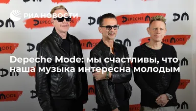 Скончался один из основателей Depeche Mode | Музыкальная жизнь