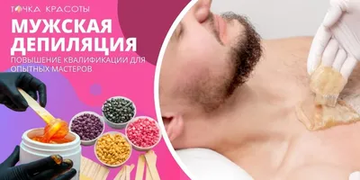 Постер Шугаринг, депиляция, эпиляция, воск (10) 60х80 см PosterNak 86251727  купить за 667 ₽ в интернет-магазине Wildberries