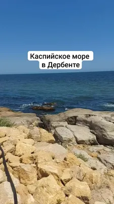 Дагестан. Ночёвка в палатке на берегу Каспийского моря (Дербент). |  #делайчёхочешь | Дзен