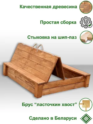 Песочницы столики деревянные для детей SB02 (ID#48845286), цена: 5460 ₴,  купить на Prom.ua