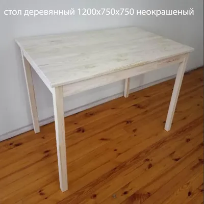 Столы кухонные массив дерева | Первый магазин мебели