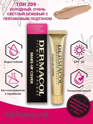 Водостойкий тональный крем тон209 SPF30 DERMACOL 6041621 купить в  интернет-магазине Wildberries