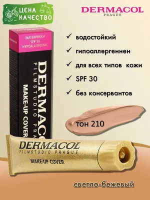 Купить Тональный крем Дермакол Dermacol 207/211/218 (4471897) — по выгодной  цене | В интернет магазине Я в шоке!™ с быстрой доставкой. Заказать в  Киеве, Харькове, Днепропетровске, Одессе, Запорожье, Львове. Обзор,  описание, продажа.