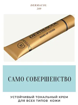 Тональный крем 210 Dermacol | Dermacol тоналка | Тональная основа  (ID#1367824115), цена: 381 ₴, купить на Prom.ua