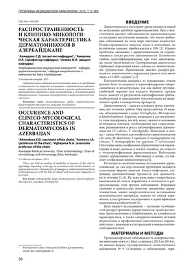 Микоз кожи стоп, ногтей, головы, рук | Лечение микоза у ребенка и взрослого  в Клинике подологии Полёт в Москве