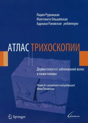 Дерматоскопия: что это такое? Проверка родинок методом дерматоскопии |  Клиники «Евроонко»