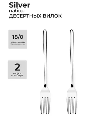 Десертная вилка, серия Elegance купить в Украине - 41₴ от АВАЛАКС