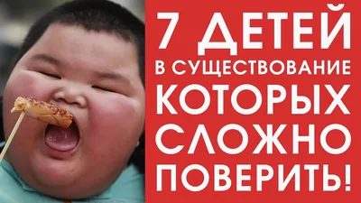 Дети Мутанты! В существование которых сложно поверить! перевод на Русский |  Lingualeo