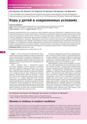 Что нужно знать о кори - ФГБУЗ ЦГиЭ № 28 ФМБА России