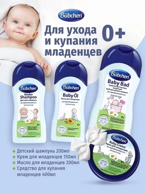 Bubchen Детский крем Cream for children cosmetic 75 мл — купить в Москве