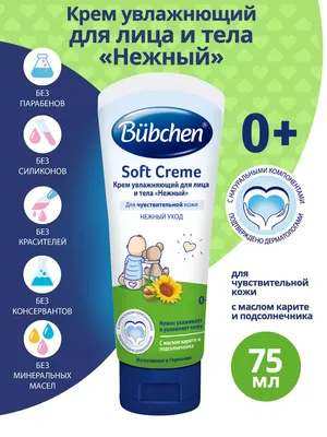 Bubchen Kinder Kosmetic Creme - Крем детский косметический: купить по  лучшей цене в Украине | Makeup.ua