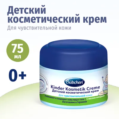 СУМКА В РОДДОМ #1 on Instagram: \"Детская косметика “Bübchen” ⠀ Более 50 лет  Бюбхен производит продукты для ухода и защиты нежной детской кожи. Детская  косметика Бюбхен не содержит консервантов, красителей, и не