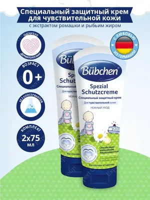 Детская косметика от Бюбхен 🇩🇪 . В наличии:👇🏻 ⚜️Шампунь ⚜️Средство для  купания ⚜️Масло ⚜️Мыло ⚜️Присыпка ⚜️Мыло ⚜️Крем под… | Instagram