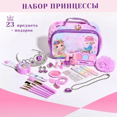 Набор детской косметики для девочек в сумке-косметичке / Детская косметика  / Подарок для девочки - купить с доставкой по выгодным ценам в  интернет-магазине OZON (1000317346)